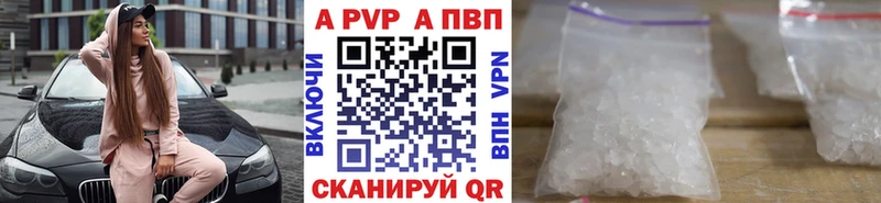 A PVP кристаллы  Сусуман 