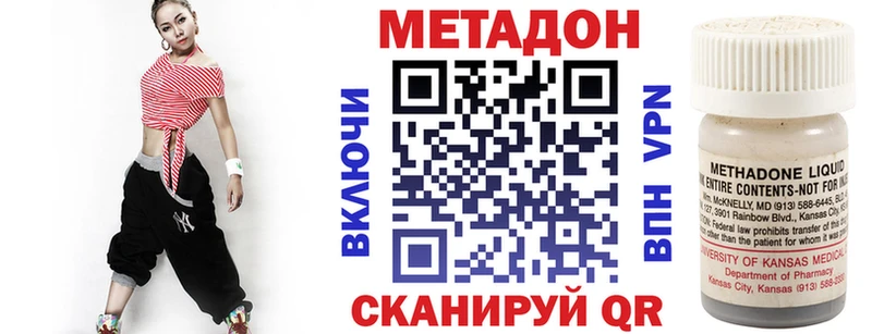 МЕТАДОН methadone  Сусуман 